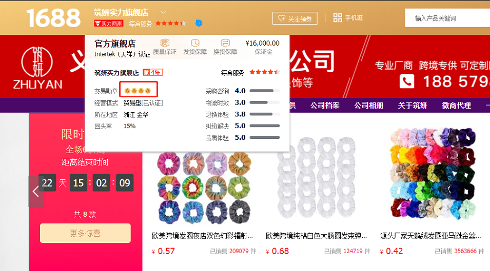 义乌市筑妍饰品有限公司.png